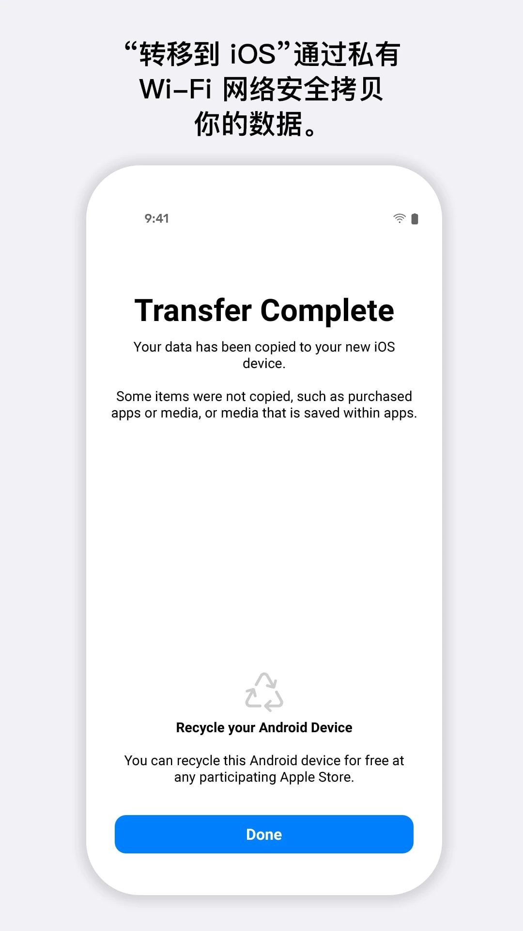 转移到iOS