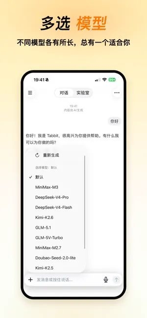 Tabbit手机版