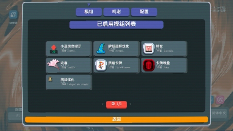 小丑牌游戏王模组