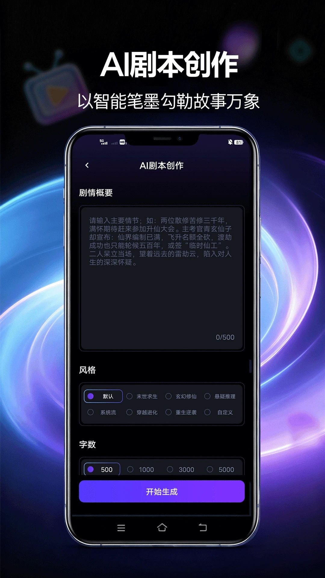 漫剧鹅