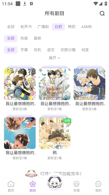 达咩FM正版