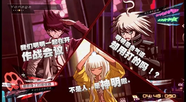 弹丸论破v3
