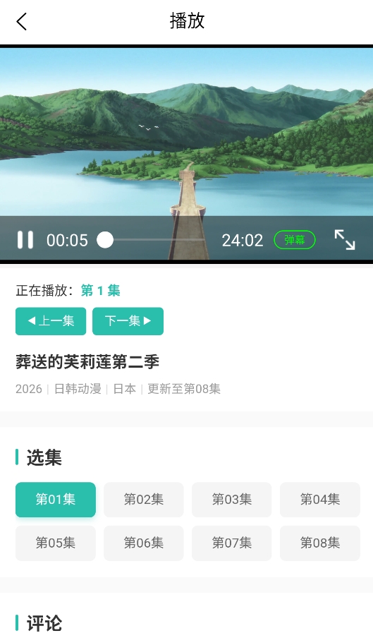弹珠动漫