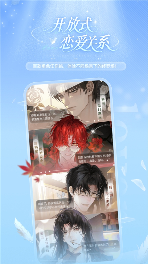 破次元恋人app