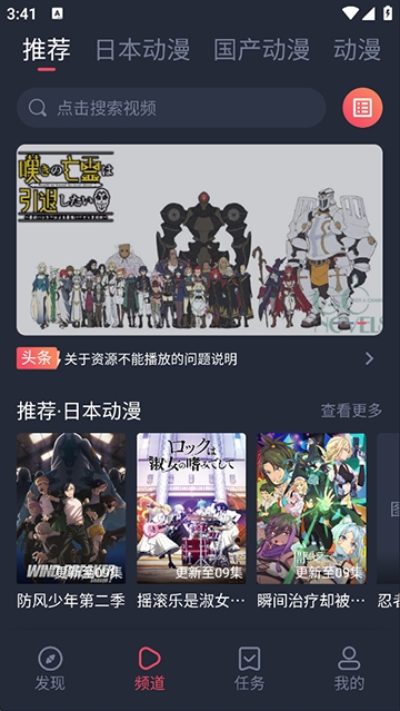 趣动漫app
