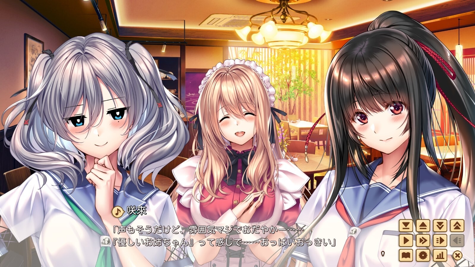 甜蜜女友2plus汉化版