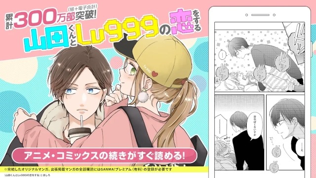 GANMA漫画