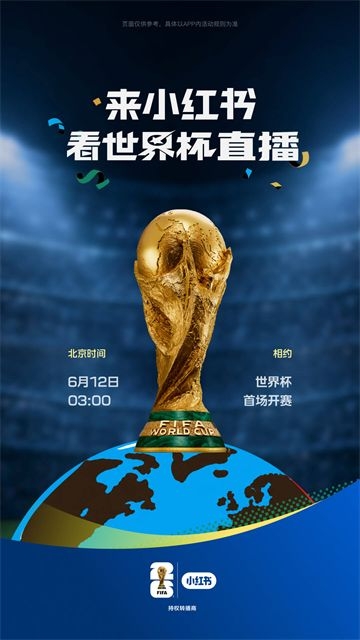 小红书国际版
