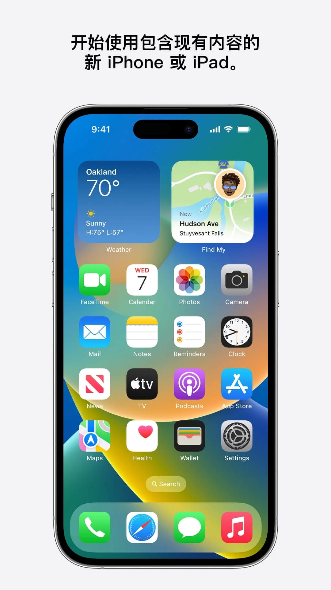 转移到iOS
