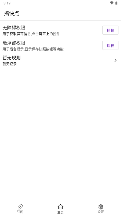 GKD跳广告