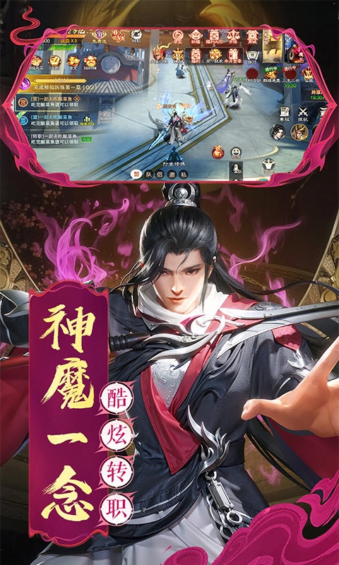 搜仙记