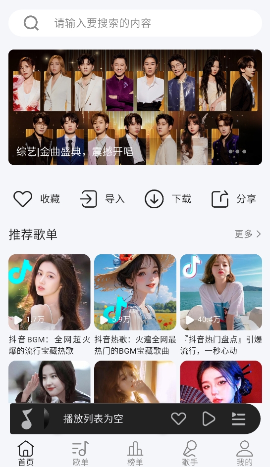 潮汐音乐
