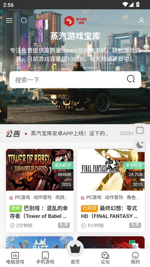 蒸汽宝库
