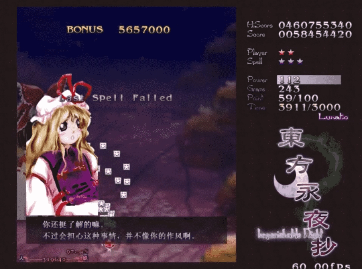 东方永夜抄手机版