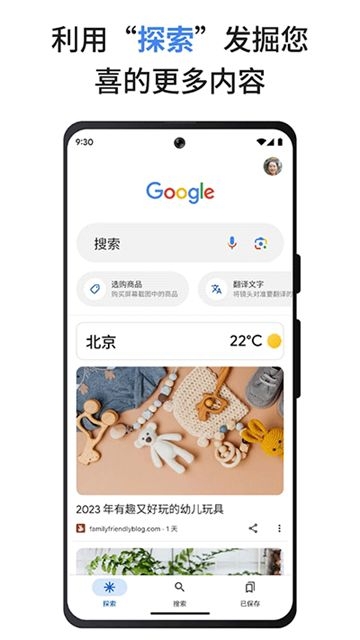谷歌App
