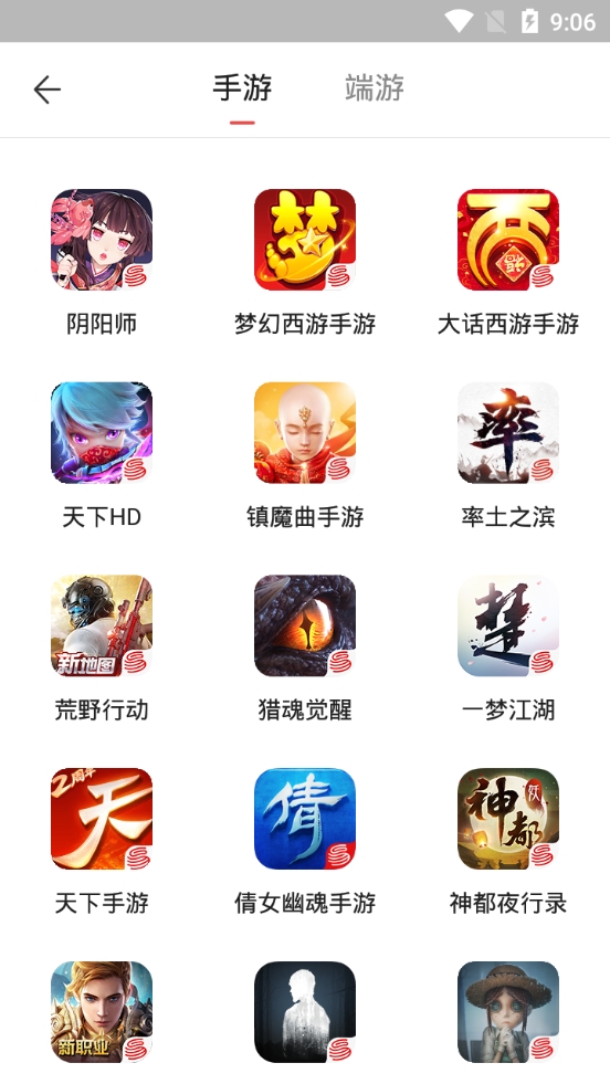 网易藏宝阁