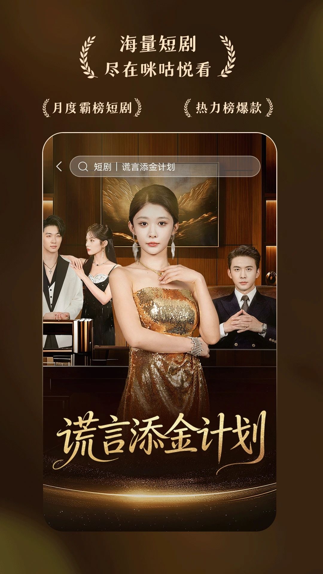 咪咕悦看