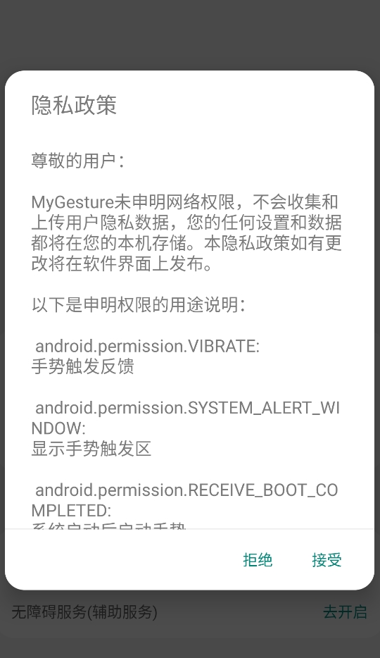 MyGesture