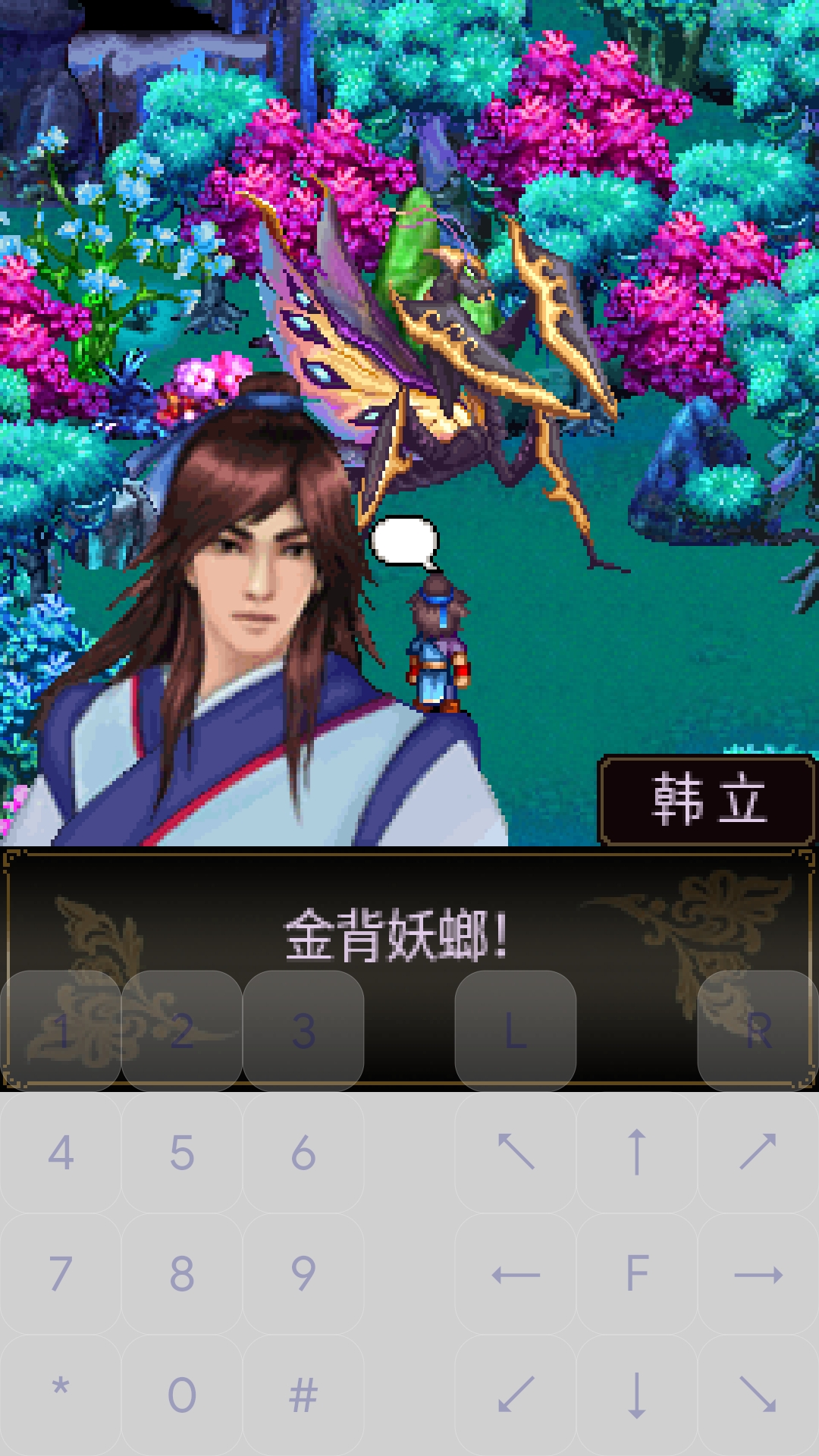 凡人修仙传之七派六宗