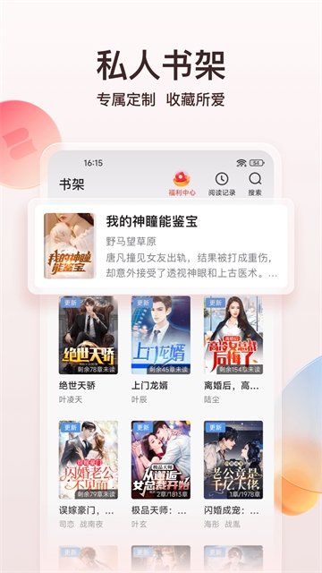 点众小说app
