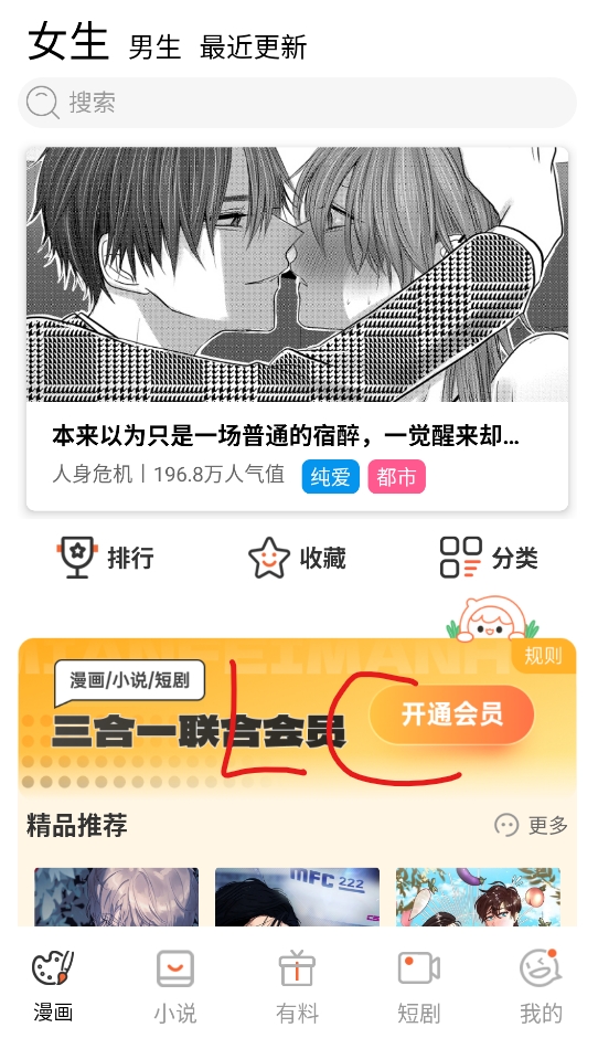 YY漫画