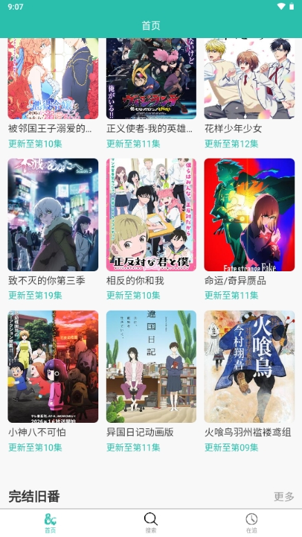 弹珠动漫