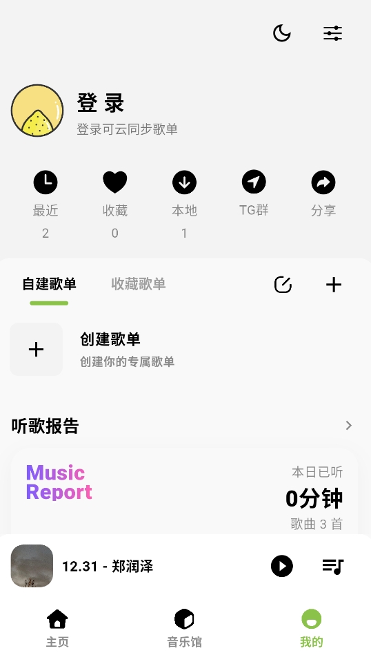 柠檬音乐