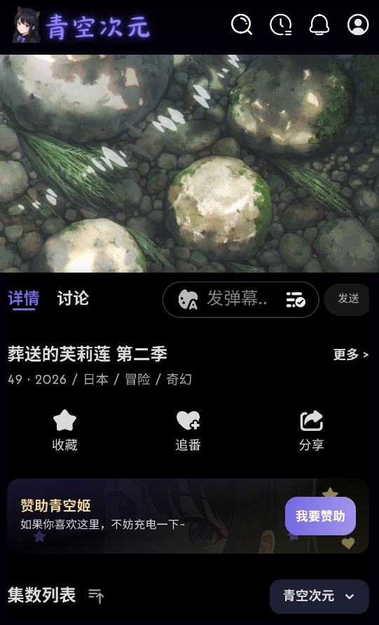 青空次元