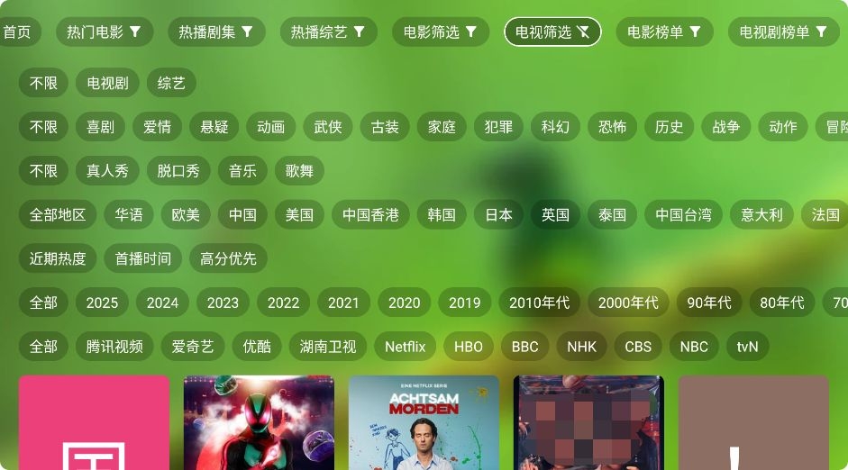 青苹果盒子TV版