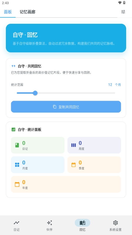 白守