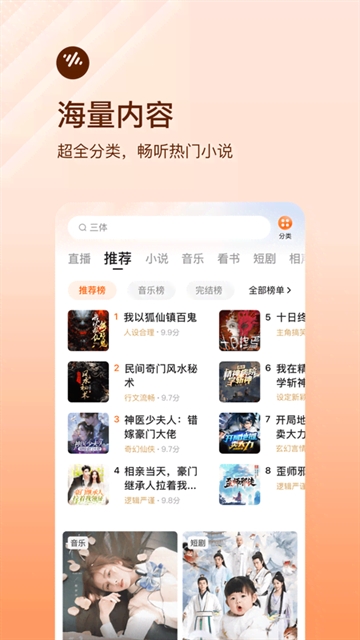 番茄畅听正版