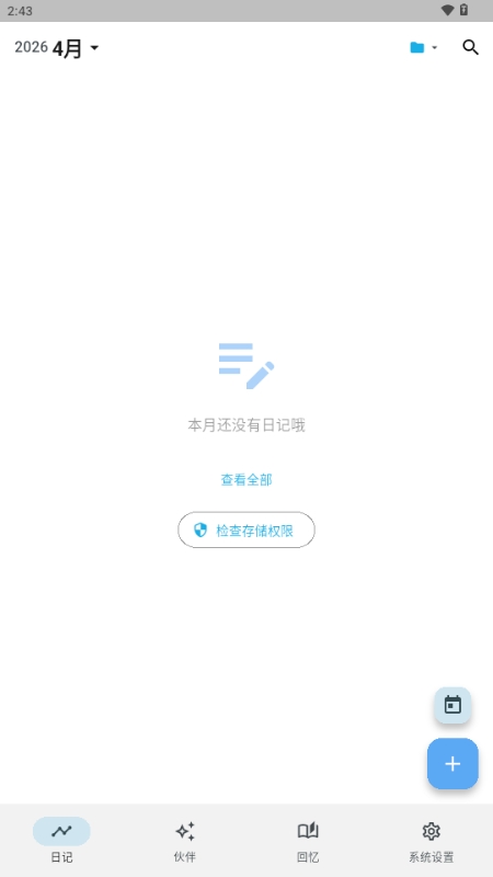 白守