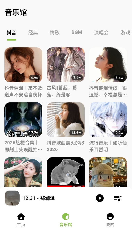 柠檬音乐