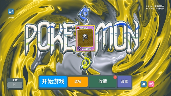 扑可梦