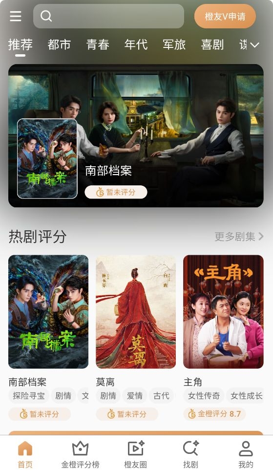 金橙评分