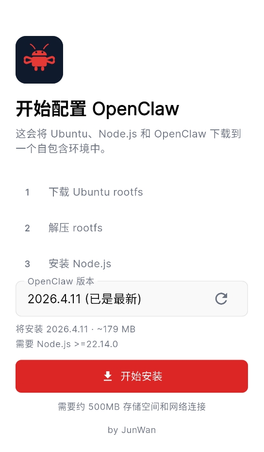 OpenClaw中文版