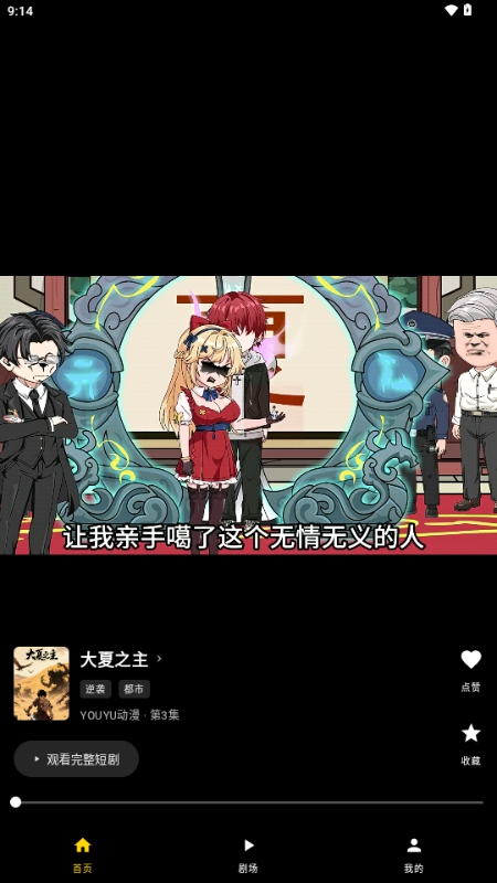 墨鱼丸