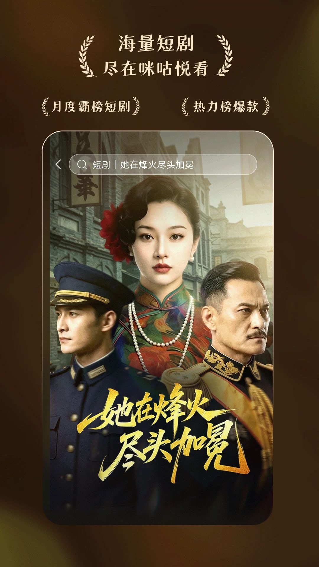 咪咕悦看