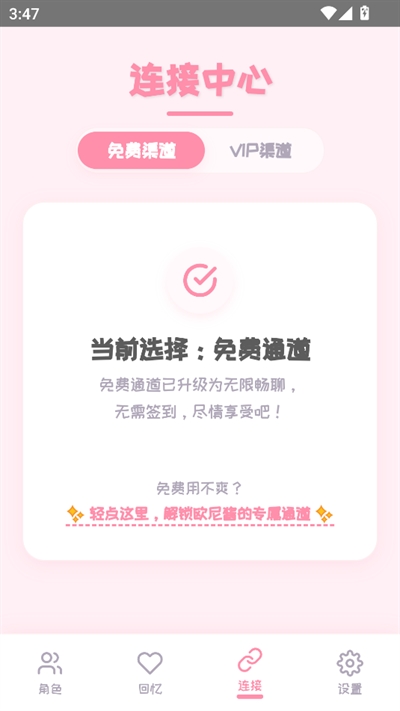 PiuPiu酱app