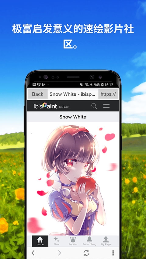 爱笔思画x安卓版