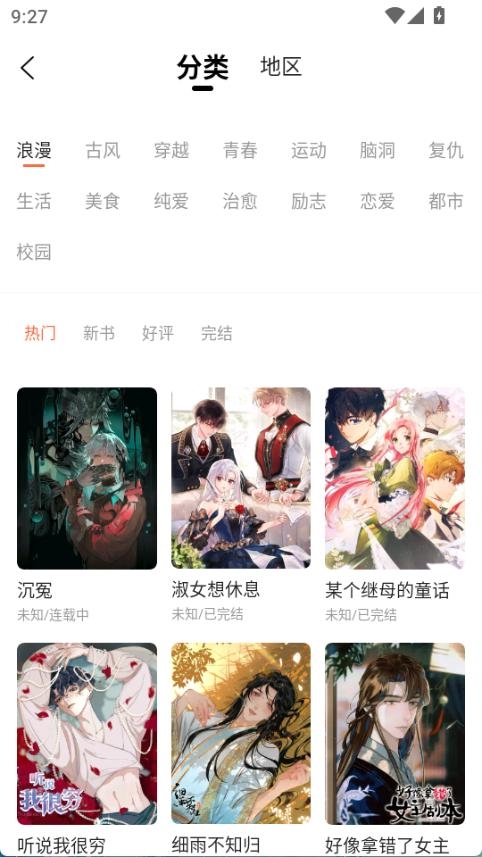 小土豆漫画