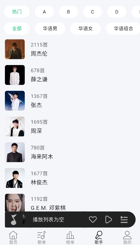 潮汐音乐
