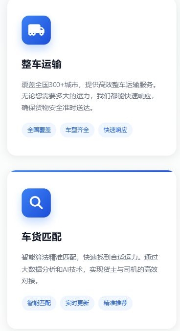 拼顺拉司机端