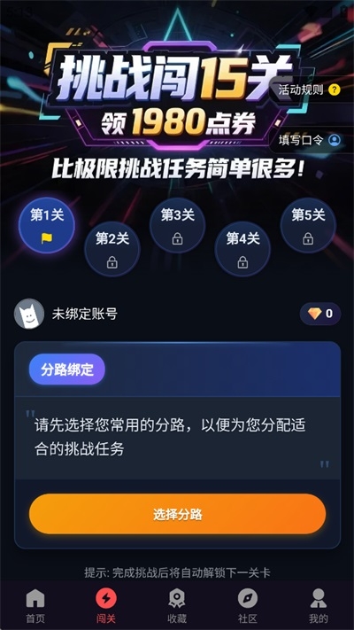 先锋营地
