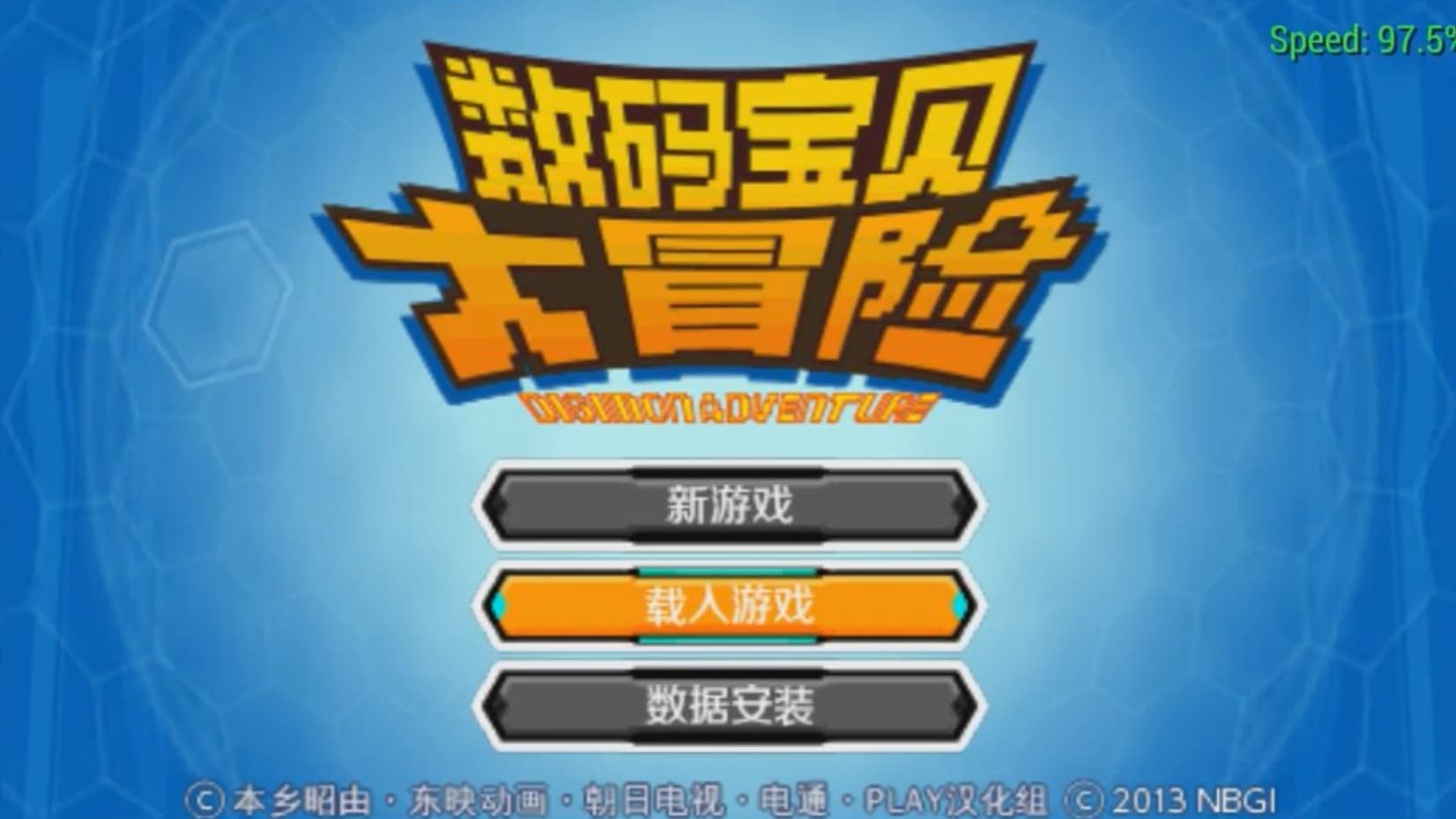 数码宝贝大冒险手机版