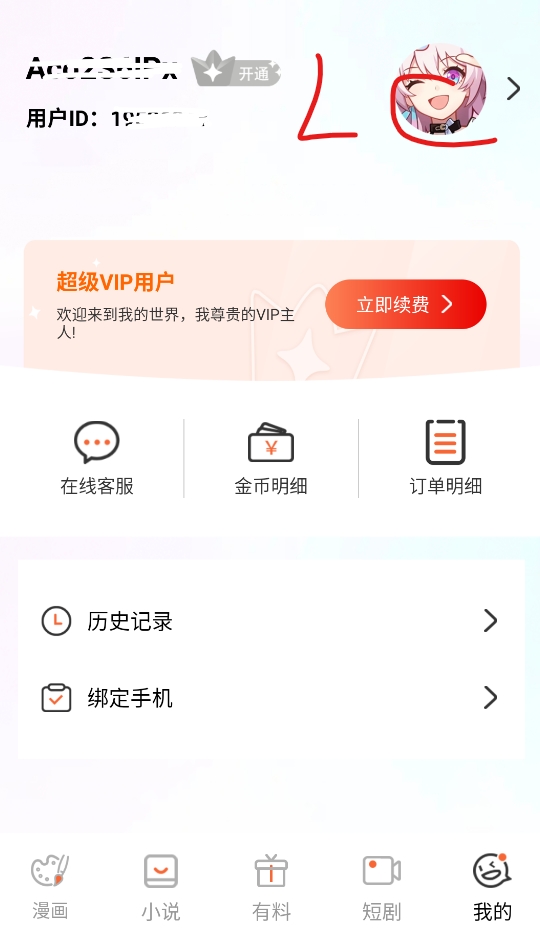 YY漫画