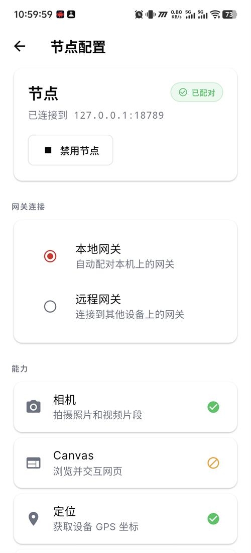 OpenClaw中文版