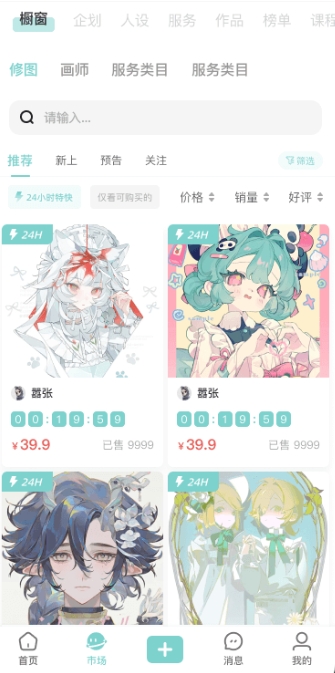 艺画天宫