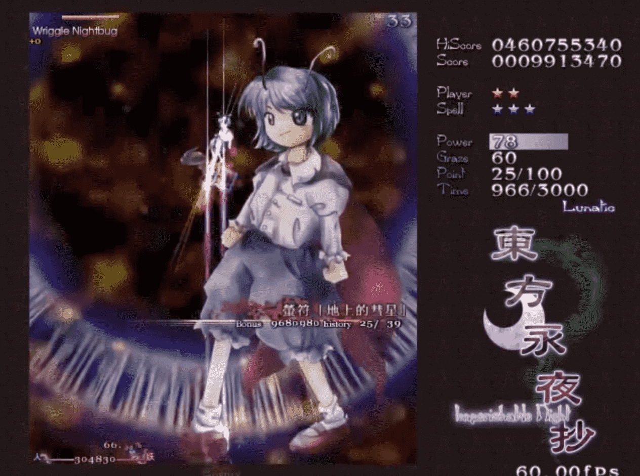 东方永夜抄手机版