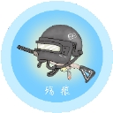 殇痕画质助手120帧